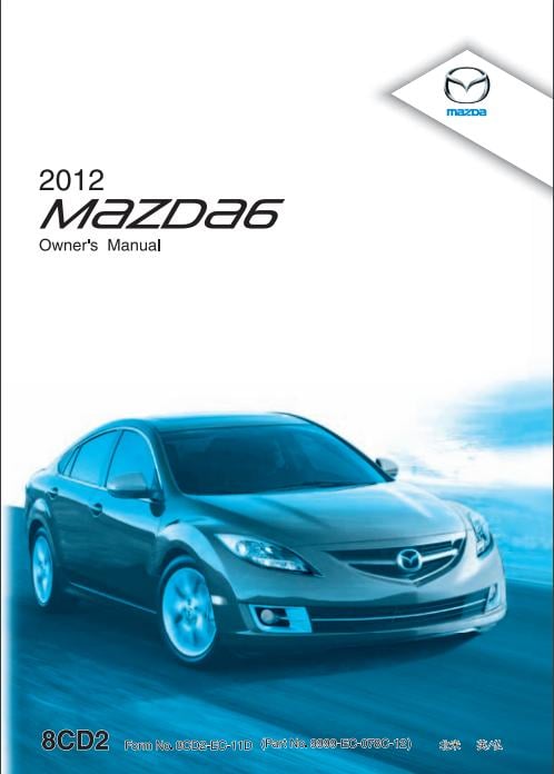 2012 Mazda6 Owner’s Manual Image
